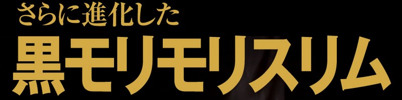 �p���[�A�b�v���������X�b�L�����I�@�����������X�����̌��ʏ��T�C�g